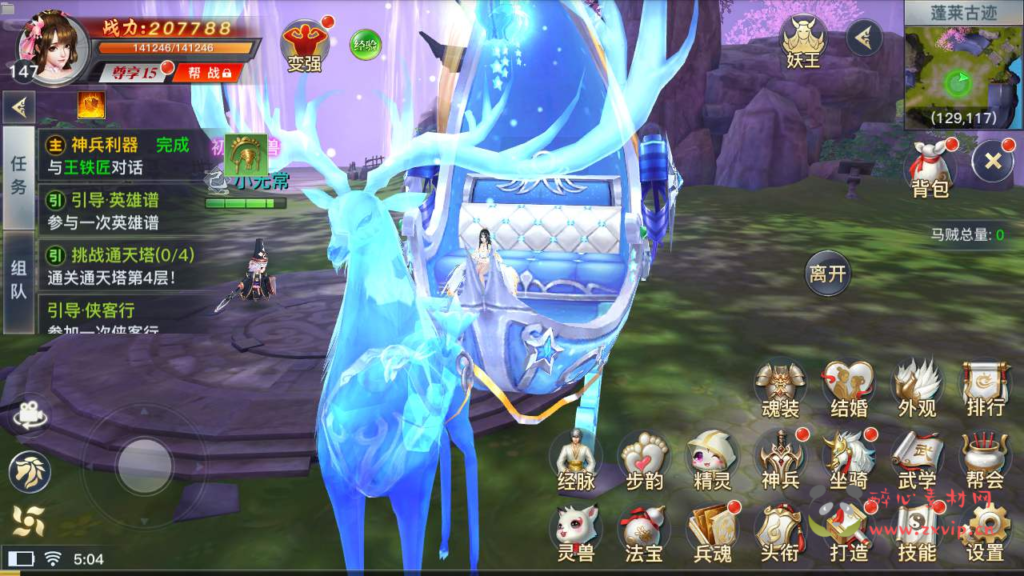 图片[26]|A-567  3D仙侠手游【新龙武商业开服修复端】+Win服务端源码+视频架设教程+新版多功能GM网页授权后台+安卓苹果IOS双端|醉心素材|手游源码|端游源码|资源教程|工具分享|免费源码