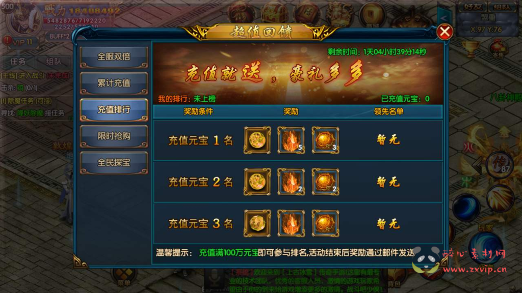 图片[5]|A-569  白日门传奇手游【白日门传奇之上古冰雪】+Win服务端源码+视频架设教程+配套GM网页后台+安卓苹果IOS双端|醉心素材|手游源码|端游源码|资源教程|工具分享|免费源码