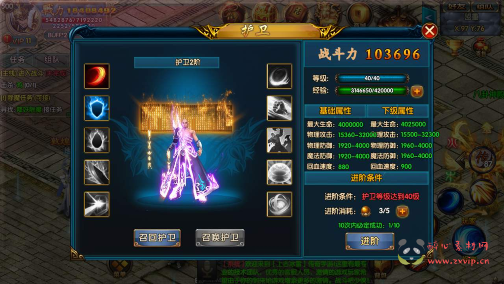 图片[7]|A-569  白日门传奇手游【白日门传奇之上古冰雪】+Win服务端源码+视频架设教程+配套GM网页后台+安卓苹果IOS双端|醉心素材|手游源码|端游源码|资源教程|工具分享|免费源码