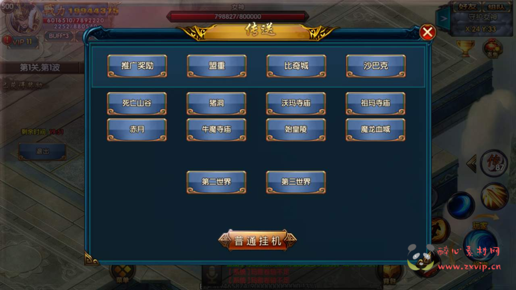 图片[10]|A-569  白日门传奇手游【白日门传奇之上古冰雪】+Win服务端源码+视频架设教程+配套GM网页后台+安卓苹果IOS双端|醉心素材|手游源码|端游源码|资源教程|工具分享|免费源码