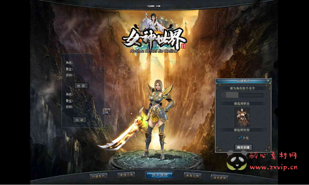 图片[2]|D-102   [端游] GEE引擎特传奇端游【传奇之新女神世界】+Win服务端源码+视频架设教程+完整配套补丁网站+配套全套登入器|醉心素材|手游源码|端游源码|资源教程|工具分享|免费源码