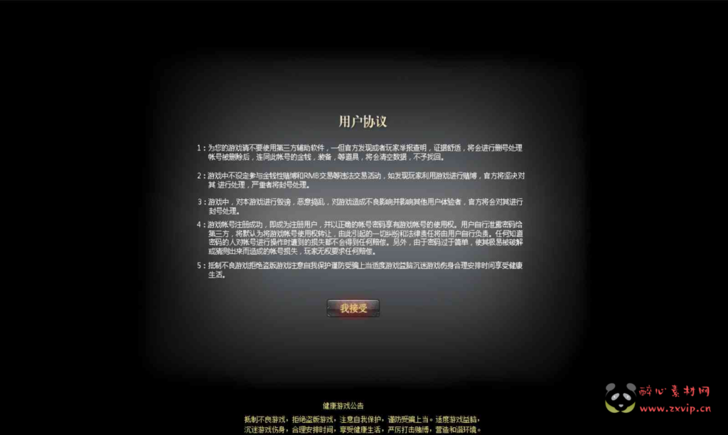 图片[4]|D-102   [端游] GEE引擎特传奇端游【传奇之新女神世界】+Win服务端源码+视频架设教程+完整配套补丁网站+配套全套登入器|醉心素材|手游源码|端游源码|资源教程|工具分享|免费源码