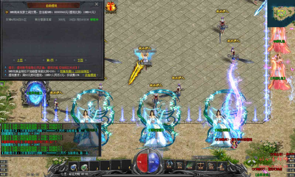 图片[8]|D-102   [端游] GEE引擎特传奇端游【传奇之新女神世界】+Win服务端源码+视频架设教程+完整配套补丁网站+配套全套登入器|醉心素材|手游源码|端游源码|资源教程|工具分享|免费源码