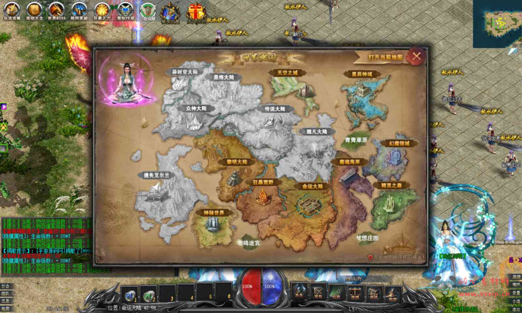 图片[10]|D-102   [端游] GEE引擎特传奇端游【传奇之新女神世界】+Win服务端源码+视频架设教程+完整配套补丁网站+配套全套登入器|醉心素材|手游源码|端游源码|资源教程|工具分享|免费源码