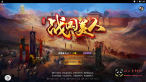 H-124  H5仙侠游戏【战国美人】+Linux服务端源码+视频架设教程+配套GM网页后台工具|醉心素材|手游源码|端游源码|资源教程|工具分享|免费源码