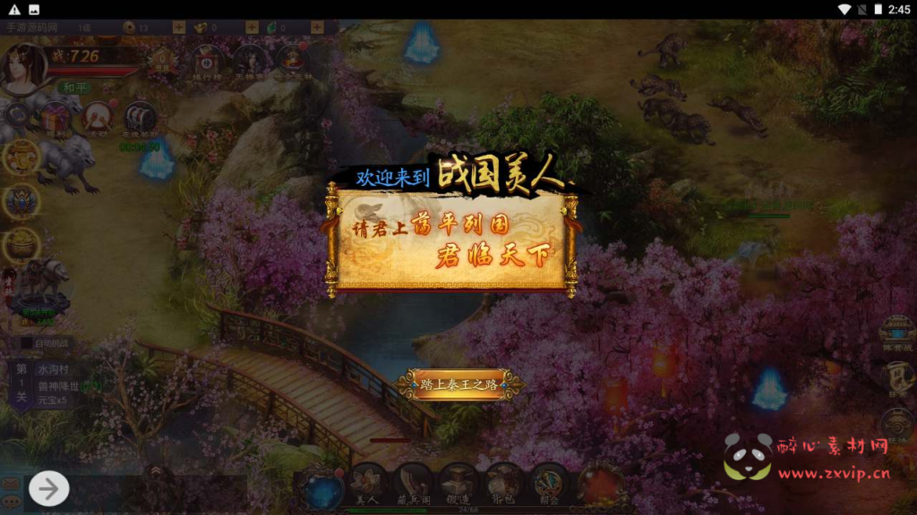 图片[2]|H-124  H5仙侠游戏【战国美人】+Linux服务端源码+视频架设教程+配套GM网页后台工具|醉心素材|手游源码|端游源码|资源教程|工具分享|免费源码