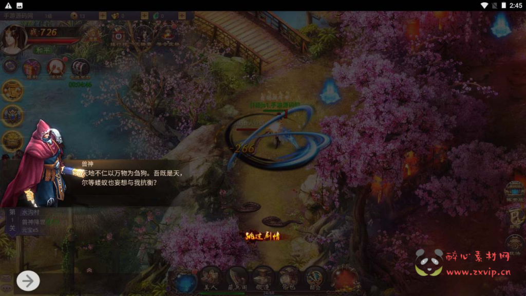 图片[3]|H-124  H5仙侠游戏【战国美人】+Linux服务端源码+视频架设教程+配套GM网页后台工具|醉心素材|手游源码|端游源码|资源教程|工具分享|免费源码