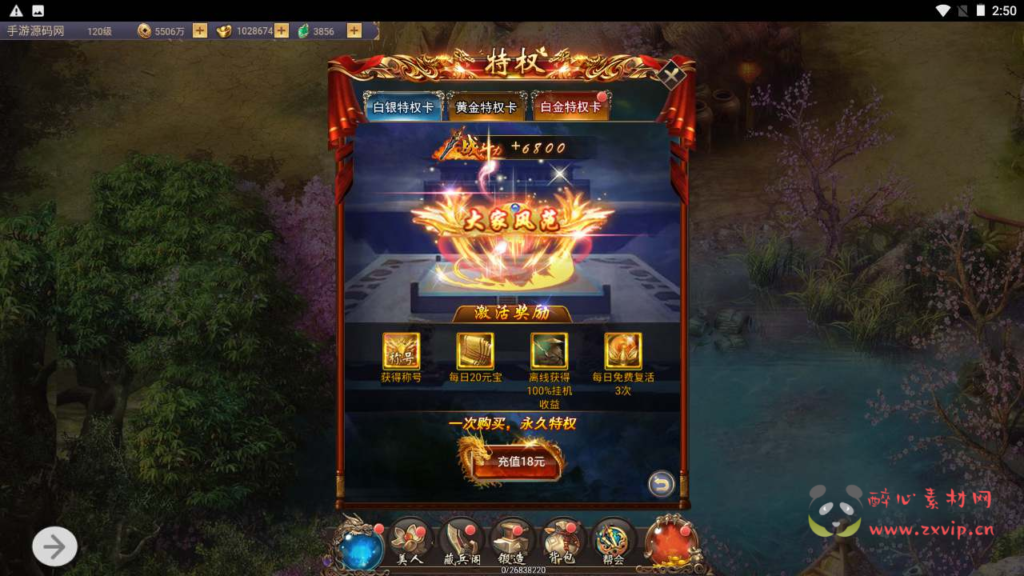 图片[8]|H-124  H5仙侠游戏【战国美人】+Linux服务端源码+视频架设教程+配套GM网页后台工具|醉心素材|手游源码|端游源码|资源教程|工具分享|免费源码