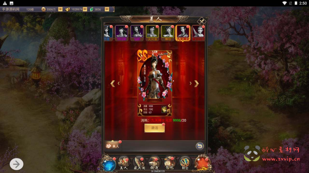 图片[12]|H-124  H5仙侠游戏【战国美人】+Linux服务端源码+视频架设教程+配套GM网页后台工具|醉心素材|手游源码|端游源码|资源教程|工具分享|免费源码