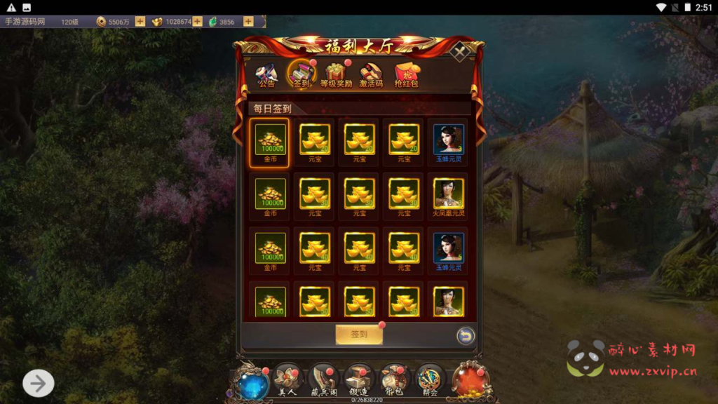 图片[14]|H-124  H5仙侠游戏【战国美人】+Linux服务端源码+视频架设教程+配套GM网页后台工具|醉心素材|手游源码|端游源码|资源教程|工具分享|免费源码