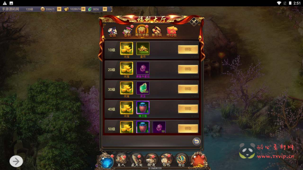 图片[15]|H-124  H5仙侠游戏【战国美人】+Linux服务端源码+视频架设教程+配套GM网页后台工具|醉心素材|手游源码|端游源码|资源教程|工具分享|免费源码