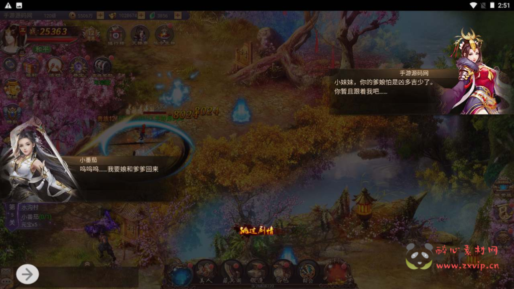 图片[16]|H-124  H5仙侠游戏【战国美人】+Linux服务端源码+视频架设教程+配套GM网页后台工具|醉心素材|手游源码|端游源码|资源教程|工具分享|免费源码