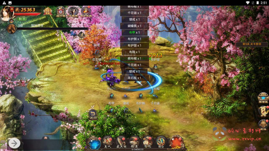 图片[17]|H-124  H5仙侠游戏【战国美人】+Linux服务端源码+视频架设教程+配套GM网页后台工具|醉心素材|手游源码|端游源码|资源教程|工具分享|免费源码