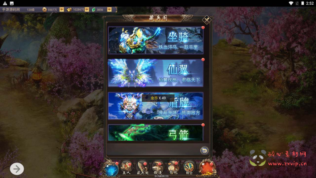 图片[18]|H-124  H5仙侠游戏【战国美人】+Linux服务端源码+视频架设教程+配套GM网页后台工具|醉心素材|手游源码|端游源码|资源教程|工具分享|免费源码