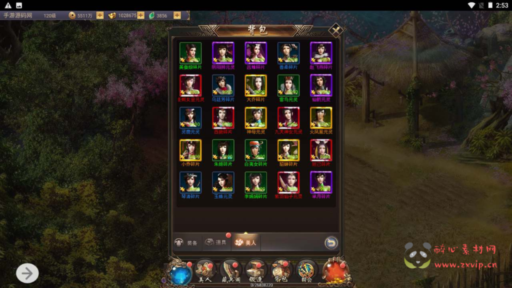 图片[19]|H-124  H5仙侠游戏【战国美人】+Linux服务端源码+视频架设教程+配套GM网页后台工具|醉心素材|手游源码|端游源码|资源教程|工具分享|免费源码