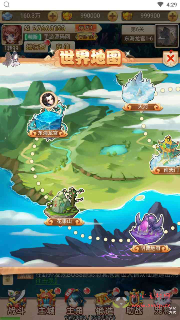 图片[3]|H-125 [H5] 大圣轮回换皮【轮回西游大圣西游之哪吒之魔童降世】+Linux服务端源码+视频架设教程+配套GM网页授权后台工具|醉心素材|手游源码|端游源码|资源教程|工具分享|免费源码