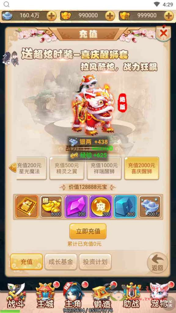 图片[4]|H-125 [H5] 大圣轮回换皮【轮回西游大圣西游之哪吒之魔童降世】+Linux服务端源码+视频架设教程+配套GM网页授权后台工具|醉心素材|手游源码|端游源码|资源教程|工具分享|免费源码