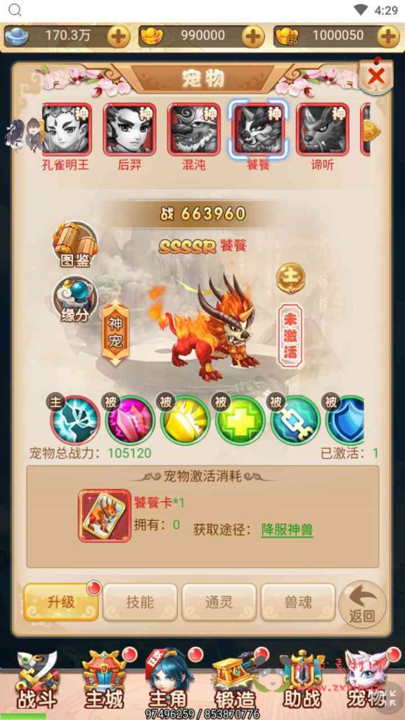 图片[6]|H-125 [H5] 大圣轮回换皮【轮回西游大圣西游之哪吒之魔童降世】+Linux服务端源码+视频架设教程+配套GM网页授权后台工具|醉心素材|手游源码|端游源码|资源教程|工具分享|免费源码