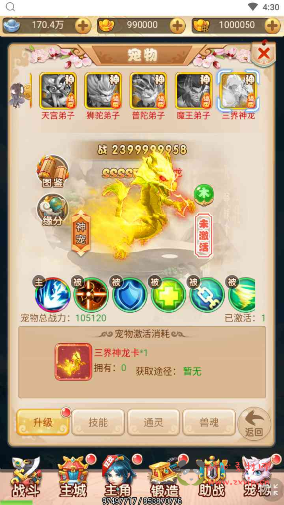 图片[8]|H-125 [H5] 大圣轮回换皮【轮回西游大圣西游之哪吒之魔童降世】+Linux服务端源码+视频架设教程+配套GM网页授权后台工具|醉心素材|手游源码|端游源码|资源教程|工具分享|免费源码