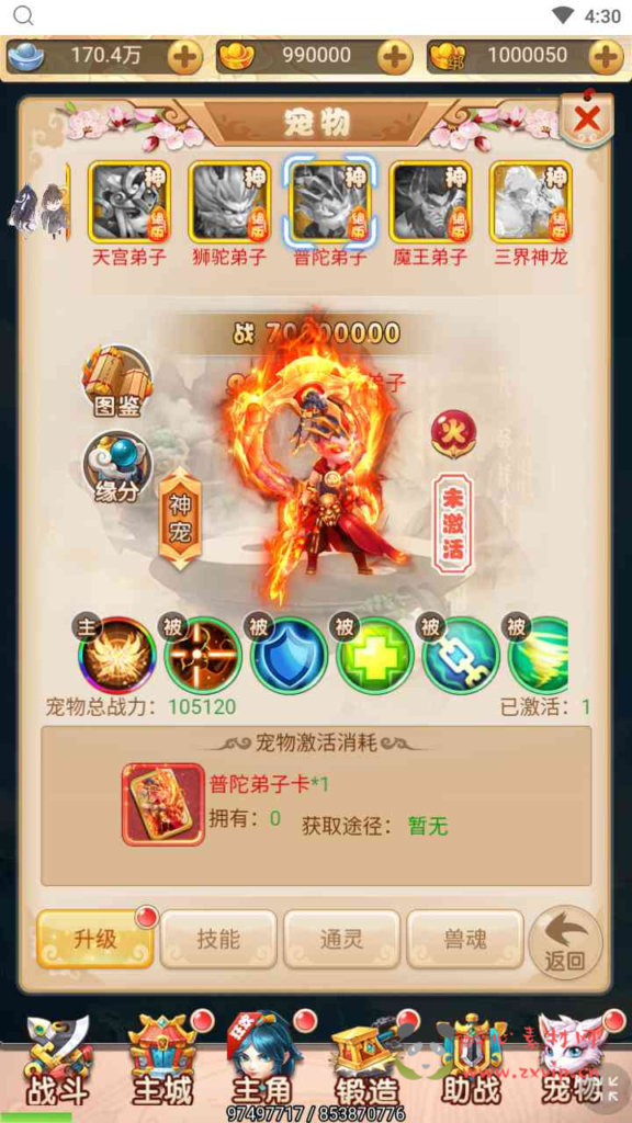 图片[9]|H-125 [H5] 大圣轮回换皮【轮回西游大圣西游之哪吒之魔童降世】+Linux服务端源码+视频架设教程+配套GM网页授权后台工具|醉心素材|手游源码|端游源码|资源教程|工具分享|免费源码