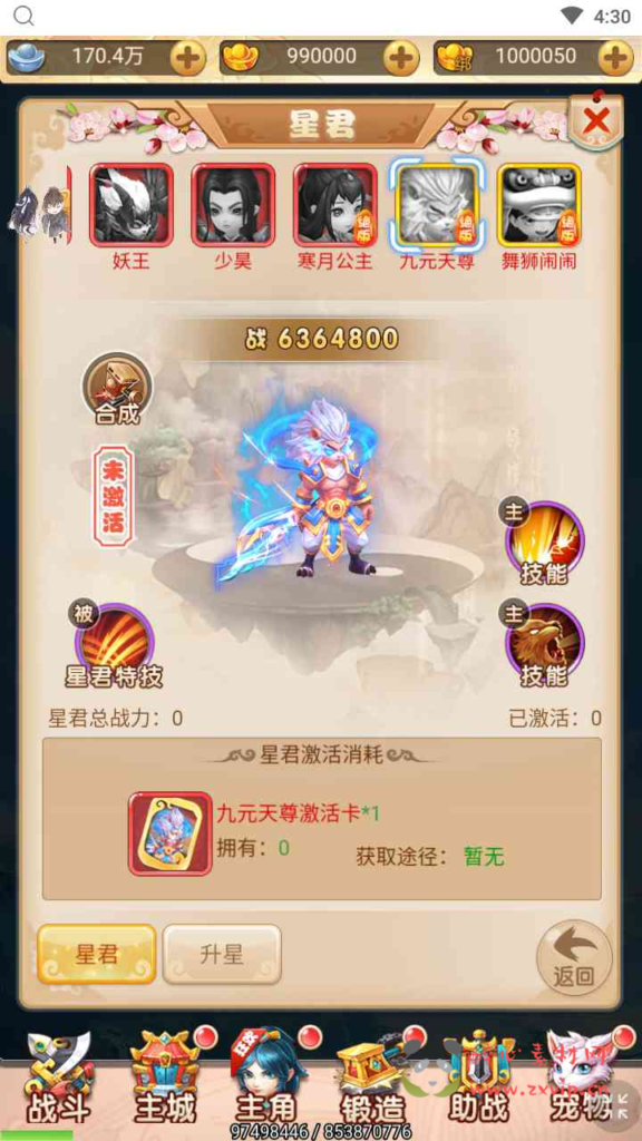 图片[10]|H-125 [H5] 大圣轮回换皮【轮回西游大圣西游之哪吒之魔童降世】+Linux服务端源码+视频架设教程+配套GM网页授权后台工具|醉心素材|手游源码|端游源码|资源教程|工具分享|免费源码