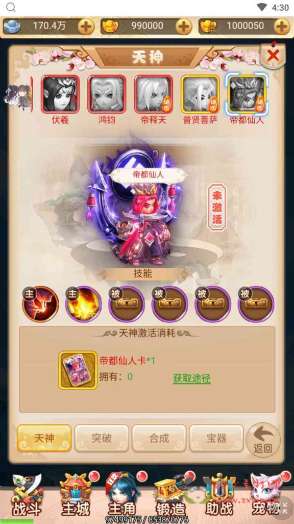 图片[11]|H-125 [H5] 大圣轮回换皮【轮回西游大圣西游之哪吒之魔童降世】+Linux服务端源码+视频架设教程+配套GM网页授权后台工具|醉心素材|手游源码|端游源码|资源教程|工具分享|免费源码