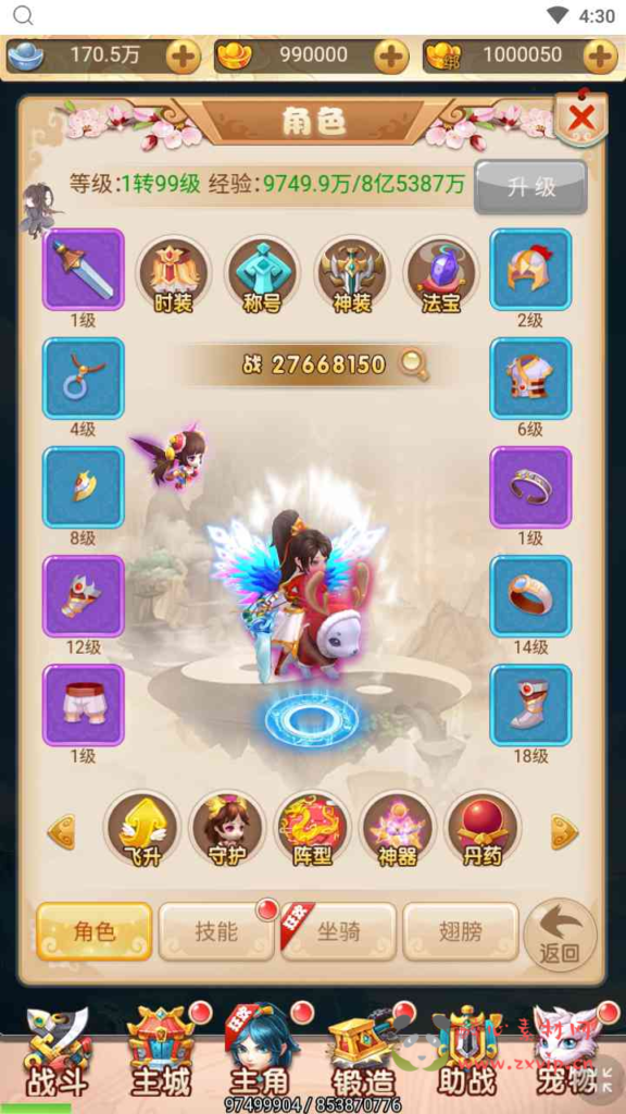 图片[12]|H-125 [H5] 大圣轮回换皮【轮回西游大圣西游之哪吒之魔童降世】+Linux服务端源码+视频架设教程+配套GM网页授权后台工具|醉心素材|手游源码|端游源码|资源教程|工具分享|免费源码