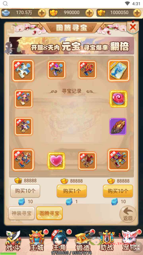 图片[13]|H-125 [H5] 大圣轮回换皮【轮回西游大圣西游之哪吒之魔童降世】+Linux服务端源码+视频架设教程+配套GM网页授权后台工具|醉心素材|手游源码|端游源码|资源教程|工具分享|免费源码