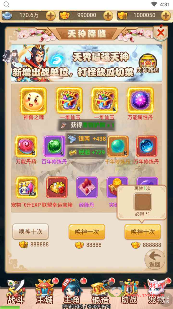 图片[14]|H-125 [H5] 大圣轮回换皮【轮回西游大圣西游之哪吒之魔童降世】+Linux服务端源码+视频架设教程+配套GM网页授权后台工具|醉心素材|手游源码|端游源码|资源教程|工具分享|免费源码