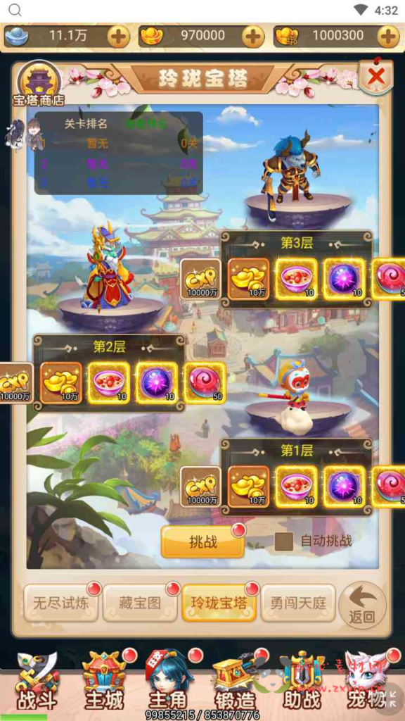 图片[17]|H-125 [H5] 大圣轮回换皮【轮回西游大圣西游之哪吒之魔童降世】+Linux服务端源码+视频架设教程+配套GM网页授权后台工具|醉心素材|手游源码|端游源码|资源教程|工具分享|免费源码