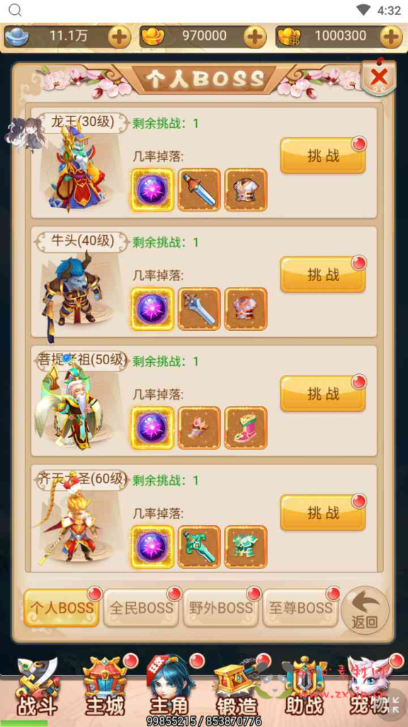 图片[18]|H-125 [H5] 大圣轮回换皮【轮回西游大圣西游之哪吒之魔童降世】+Linux服务端源码+视频架设教程+配套GM网页授权后台工具|醉心素材|手游源码|端游源码|资源教程|工具分享|免费源码