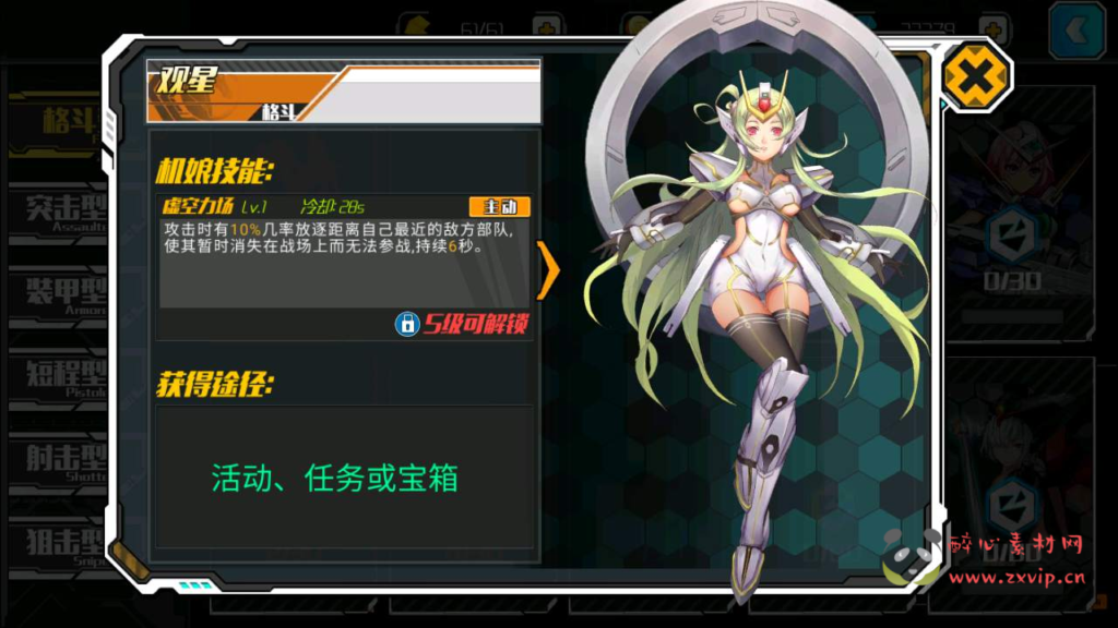 图片[20]|A-521 二次元卡牌闯关剧情手游【超时空战姬】+Linux服务端源码+视频架设教程+完整GM总运营管理后台+安卓版本|醉心素材|手游源码|端游源码|资源教程|工具分享|免费源码