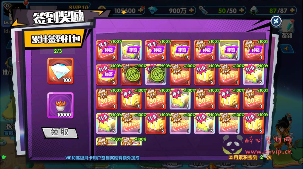 图片[2]|A-522  剧情闯关卡牌手游【新七龙珠传奇】+Win服务端源码+视频架设教程+完整GM网页后台工具+安卓版本|醉心素材|手游源码|端游源码|资源教程|工具分享|免费源码