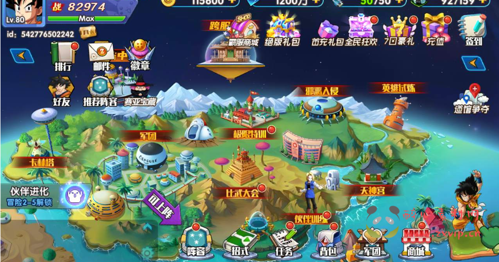 图片[4]|A-522  剧情闯关卡牌手游【新七龙珠传奇】+Win服务端源码+视频架设教程+完整GM网页后台工具+安卓版本|醉心素材|手游源码|端游源码|资源教程|工具分享|免费源码