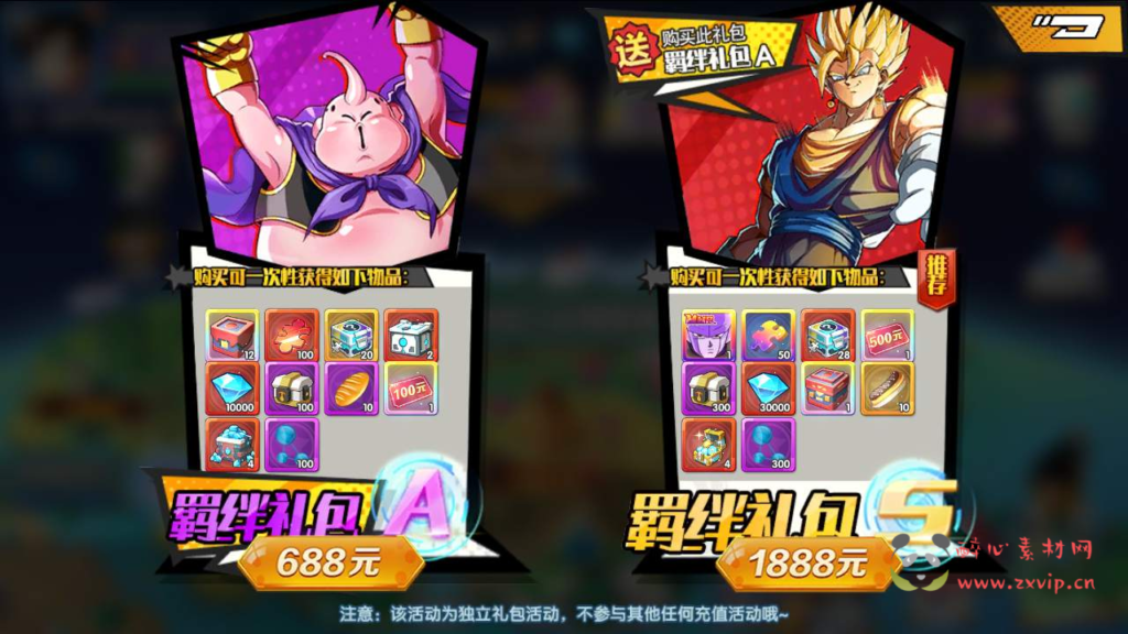 图片[5]|A-522  剧情闯关卡牌手游【新七龙珠传奇】+Win服务端源码+视频架设教程+完整GM网页后台工具+安卓版本|醉心素材|手游源码|端游源码|资源教程|工具分享|免费源码