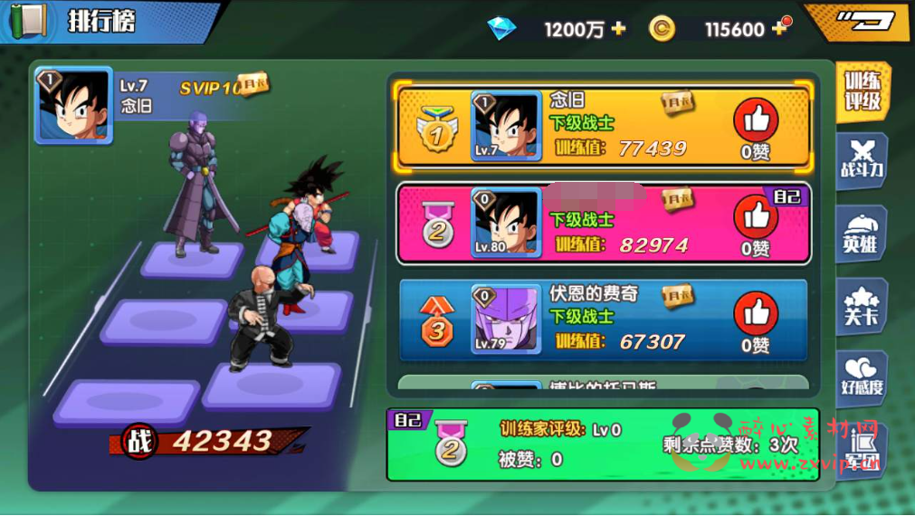 图片[6]|A-522  剧情闯关卡牌手游【新七龙珠传奇】+Win服务端源码+视频架设教程+完整GM网页后台工具+安卓版本|醉心素材|手游源码|端游源码|资源教程|工具分享|免费源码