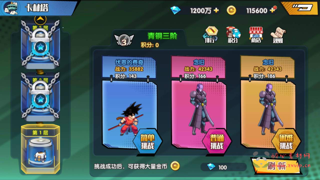 图片[9]|A-522  剧情闯关卡牌手游【新七龙珠传奇】+Win服务端源码+视频架设教程+完整GM网页后台工具+安卓版本|醉心素材|手游源码|端游源码|资源教程|工具分享|免费源码