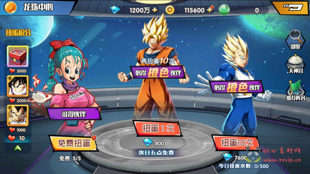 图片[10]|A-522  剧情闯关卡牌手游【新七龙珠传奇】+Win服务端源码+视频架设教程+完整GM网页后台工具+安卓版本|醉心素材|手游源码|端游源码|资源教程|工具分享|免费源码