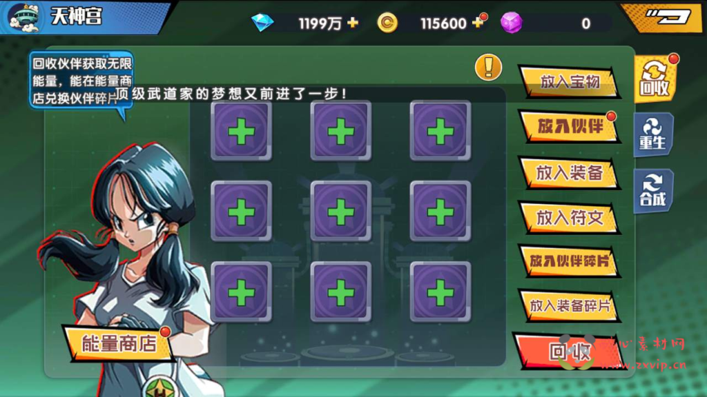 图片[11]|A-522  剧情闯关卡牌手游【新七龙珠传奇】+Win服务端源码+视频架设教程+完整GM网页后台工具+安卓版本|醉心素材|手游源码|端游源码|资源教程|工具分享|免费源码