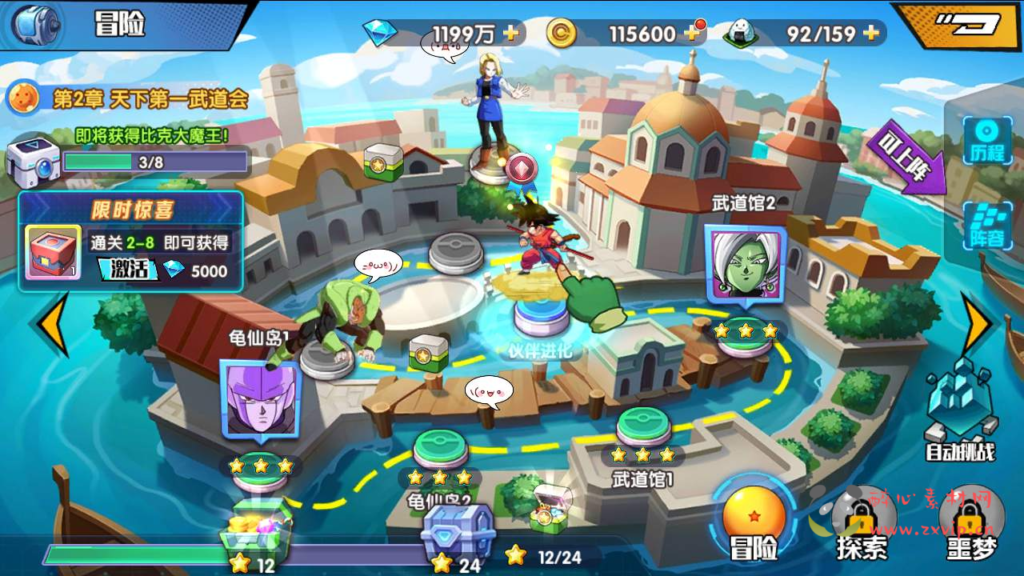 图片[12]|A-522  剧情闯关卡牌手游【新七龙珠传奇】+Win服务端源码+视频架设教程+完整GM网页后台工具+安卓版本|醉心素材|手游源码|端游源码|资源教程|工具分享|免费源码