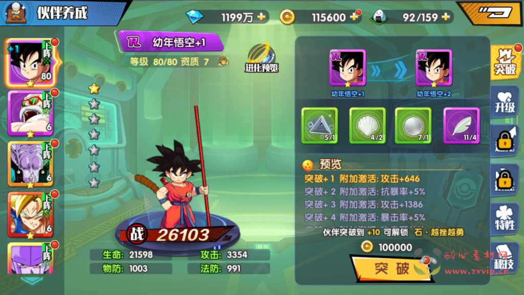 图片[13]|A-522  剧情闯关卡牌手游【新七龙珠传奇】+Win服务端源码+视频架设教程+完整GM网页后台工具+安卓版本|醉心素材|手游源码|端游源码|资源教程|工具分享|免费源码