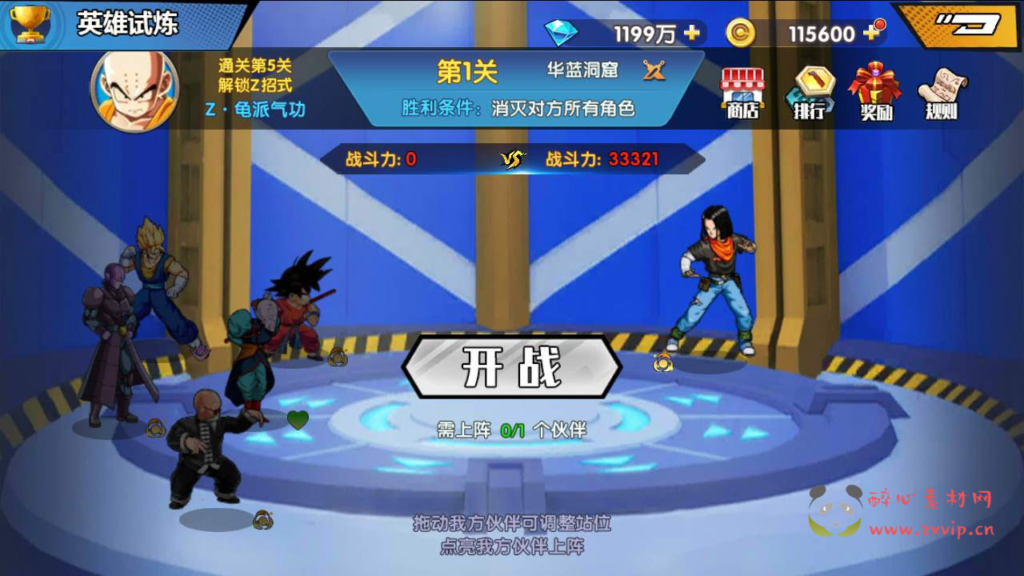 图片[14]|A-522  剧情闯关卡牌手游【新七龙珠传奇】+Win服务端源码+视频架设教程+完整GM网页后台工具+安卓版本|醉心素材|手游源码|端游源码|资源教程|工具分享|免费源码