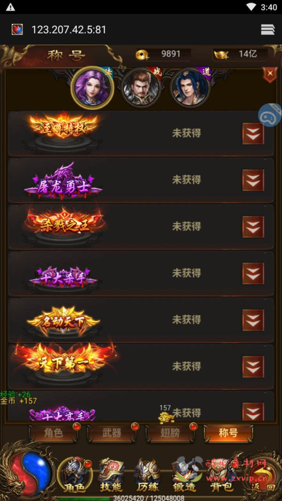 图片[10]|H-097  [H5]传奇【雷霆传奇之雷霆霸业】Linux服务端源码+视频架设教程+开放多区+开放跨服+多功能GM网页授权后台|醉心素材|手游源码|端游源码|资源教程|工具分享|免费源码