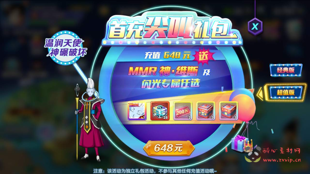 图片[20]|A-522  剧情闯关卡牌手游【新七龙珠传奇】+Win服务端源码+视频架设教程+完整GM网页后台工具+安卓版本|醉心素材|手游源码|端游源码|资源教程|工具分享|免费源码