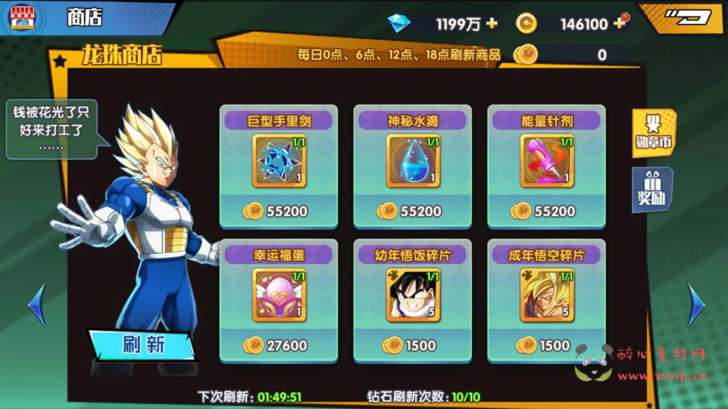 图片[21]|A-522  剧情闯关卡牌手游【新七龙珠传奇】+Win服务端源码+视频架设教程+完整GM网页后台工具+安卓版本|醉心素材|手游源码|端游源码|资源教程|工具分享|免费源码