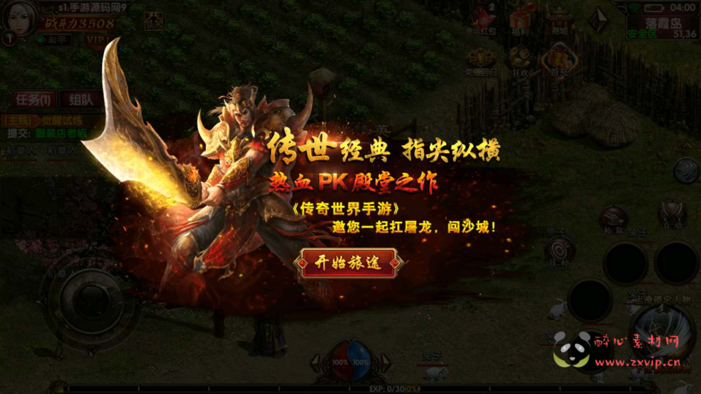 图片[3]|A-523  幽冥传奇手游【幽冥传奇之九龙传世重置版】+Lin服务端源码+视频架设教程+完整GM网页运营后台工具+安卓苹果IOS双端版本|醉心素材|手游源码|端游源码|资源教程|工具分享|免费源码