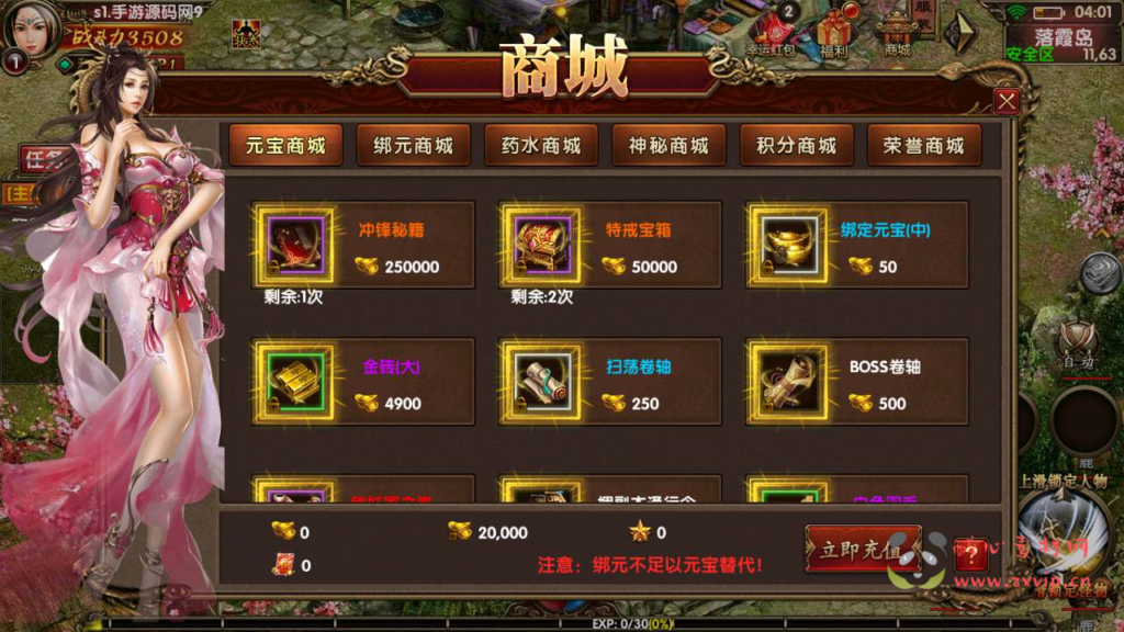 图片[4]|A-523  幽冥传奇手游【幽冥传奇之九龙传世重置版】+Lin服务端源码+视频架设教程+完整GM网页运营后台工具+安卓苹果IOS双端版本|醉心素材|手游源码|端游源码|资源教程|工具分享|免费源码