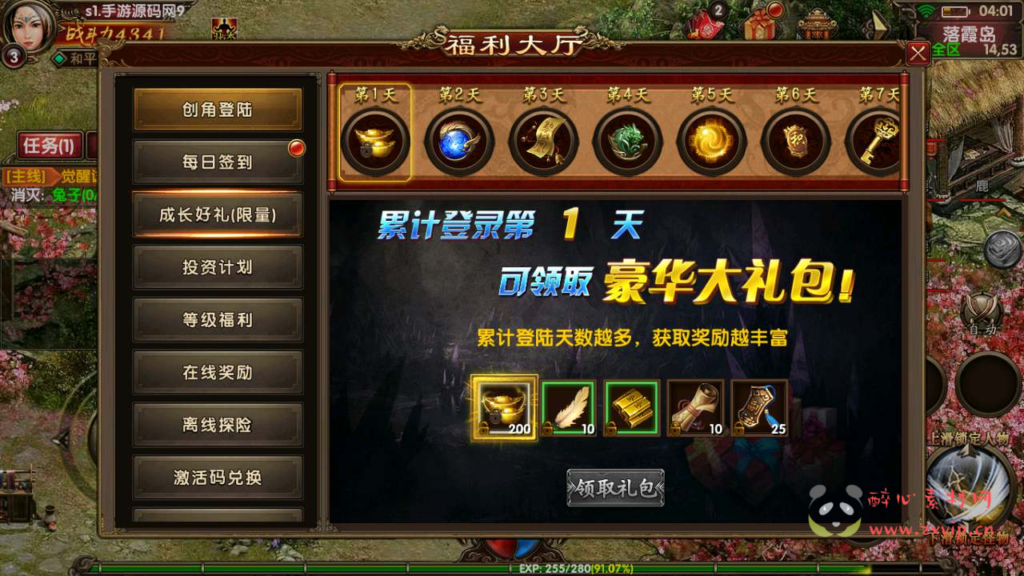 图片[5]|A-523  幽冥传奇手游【幽冥传奇之九龙传世重置版】+Lin服务端源码+视频架设教程+完整GM网页运营后台工具+安卓苹果IOS双端版本|醉心素材|手游源码|端游源码|资源教程|工具分享|免费源码