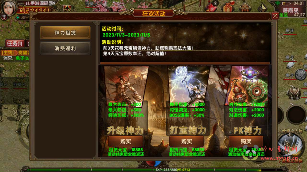 图片[8]|A-523  幽冥传奇手游【幽冥传奇之九龙传世重置版】+Lin服务端源码+视频架设教程+完整GM网页运营后台工具+安卓苹果IOS双端版本|醉心素材|手游源码|端游源码|资源教程|工具分享|免费源码