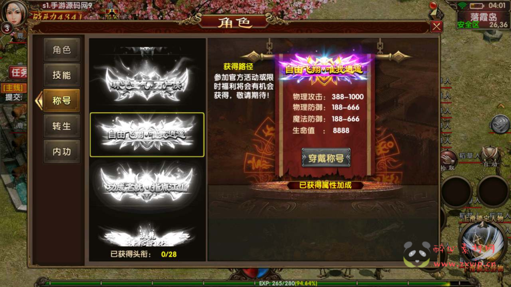 图片[10]|A-523  幽冥传奇手游【幽冥传奇之九龙传世重置版】+Lin服务端源码+视频架设教程+完整GM网页运营后台工具+安卓苹果IOS双端版本|醉心素材|手游源码|端游源码|资源教程|工具分享|免费源码